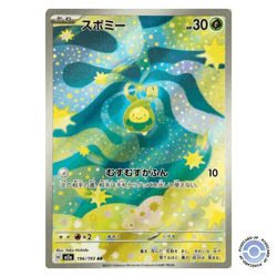 Pokemon Card - AR/SR/MA/SAR m2a MEGA Dream ex Japanese - Image 5
