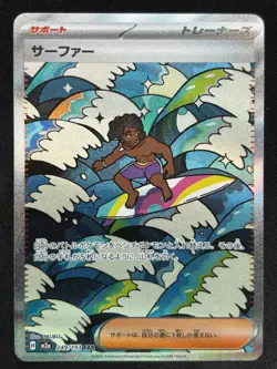 SURFER 249/193 M2A MEGA DREAM SAR FULL ART RARE POKEMON JAPANESE HOLO CARD - Image 1