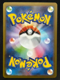 SURFER 249/193 M2A MEGA DREAM SAR FULL ART RARE POKEMON JAPANESE HOLO CARD - Image 2