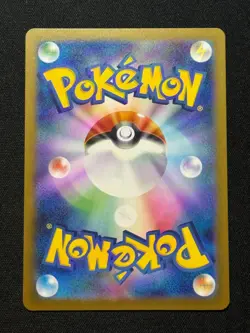 Surfer SAR 249/193 M2a MEGA Dream ex - Pokemon Card Japanese MEGA - Image 2