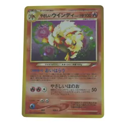 Light Arcanine Neo Destiny No.059 2001 Japanese Pokemon Card 159G - Image 1