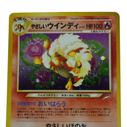 Light Arcanine Neo Destiny No.059 2001 Japanese Pokemon Card 159G - Image 4