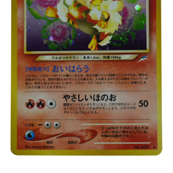 Light Arcanine Neo Destiny No.059 2001 Japanese Pokemon Card 159G - Image 5