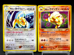 Light Arcanine No.059 Dragonite No.149 Neo Destiny Holo Japanese Pokemon Card - Image 1