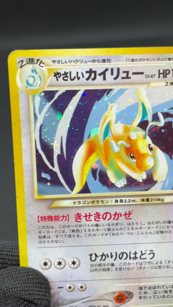 Light Arcanine No.059 Dragonite No.149 Neo Destiny Holo Japanese Pokemon Card - Image 2