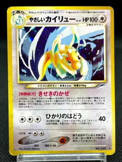 Light Arcanine No.059 Dragonite No.149 Neo Destiny Holo Japanese Pokemon Card - Image 4