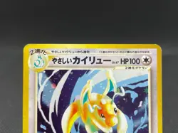 Light Arcanine No.059 Dragonite No.149 Neo Destiny Holo Japanese Pokemon Card - Image 5