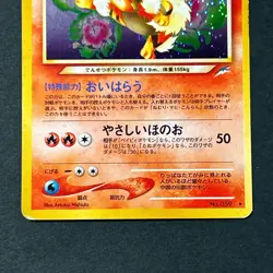 Light Arcanine 059 Neo Destiny 2001 Old Back Holo Rare MP Japanese Pokemon Card - Image 4