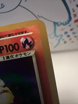 Light Arcanine No.059 Holo Neo Destiny Japanese Old Back Vintage Pocket Monster - Image 5