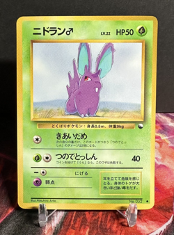 Pokemon Card Nidoran Japanese Vending Series No 032 Pocket Monster Common 1998 - Image 1