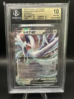 Lugia ex 017/032 Pokemon Card Game Classic Venusaur & Lugia ex Deck Gem Mint 10 - Image 1