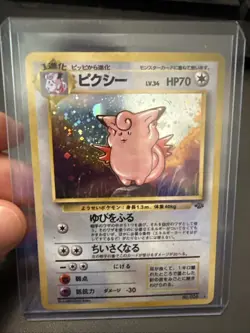 JAPANESE Clefable No. 36 Holo Rare Jungle Set Pokemon Card 1996 WOTC - Image 1