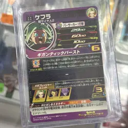 UM6-045 Kefla Super Dragon Ball Heroes Trading Card UR Ultimate Rare NM SDBH - Image 2