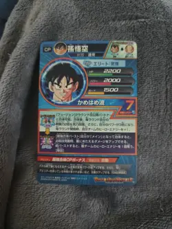 DRAGON BALL Z GT DBZ DBS HEROES CARD PRISM HOLO CARD Goku Gogeta HG2-CP1 JAPAN - Image 2