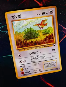 LP/MP JAPANESE Pokemon PIDGEY Card VENDING SERIES 1 (Blue)Set#016 Glossy Promo#2 - Image 1