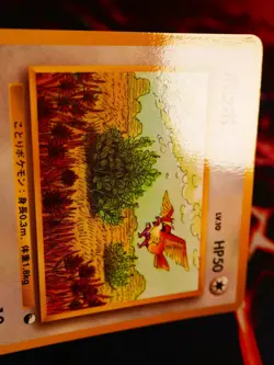LP/MP JAPANESE Pokemon PIDGEY Card VENDING SERIES 1 (Blue)Set#016 Glossy Promo#2 - Image 5