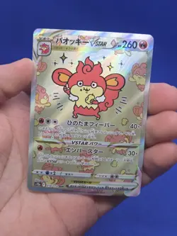Pokemon S12a VSTAR Universe Similar VSTAR 214/172 Special Art Rare SAR NM - Image 2
