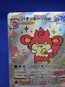 Pokemon S12a VSTAR Universe Similar VSTAR 214/172 Special Art Rare SAR NM - Image 3