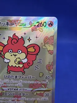 Pokemon S12a VSTAR Universe Similar VSTAR 214/172 Special Art Rare SAR NM - Image 4