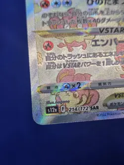 Pokemon S12a VSTAR Universe Similar VSTAR 214/172 Special Art Rare SAR NM - Image 5