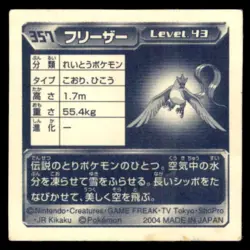 2004 Pokemon Amada Hyper Sticker Articuno Japanese #357 - Image 2