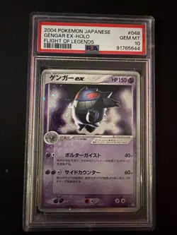 2004 POKEMON JAPANESE FLIGHT OF LEGENDS #048 GENGAR EX-HOLO PSA 10 - Image 1