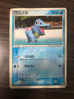US SHIPPING Totodile 030/PCG-P McDonald's Promo Glossy Japanese Pokemon Card VLP - Image 1