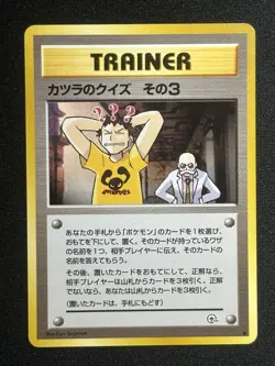 Blaine's Quiz #3 - Gym Challenge - Japanese Pokemon Card - NM Vintage - Image 1