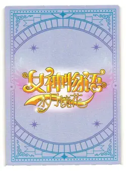LUCY HEARTFILIA MR SYJH-2M01-MR07 Shengka Goddess Story Collectible Card - Image 2