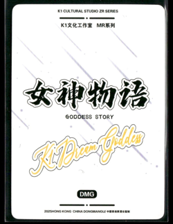 MIKU NAKANO MR K1 DREAM HOLO Goddess Story DMG K1/NS-MR-048 Collectible Card - Image 2