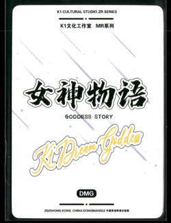 KURUMI TOKISAKA MR K1 DREAM HOLO Goddess Story DMG K1/NS-MR-020 Collectible Card - Image 2