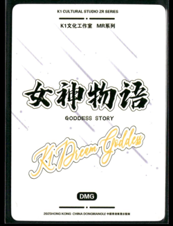 KANJORI MITSURI MR K1 DREAM HOLO Goddess Story DMG K1/NS-MR-034 Collectible Card - Image 2
