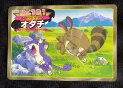 Pokemon Battle Card Japanese TOP Sentret No.161 #230410 - Image 1