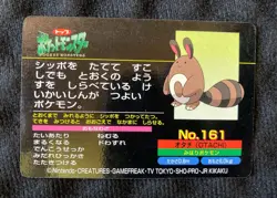 Pokemon Battle Card Japanese TOP Sentret No.161 #230410 - Image 2