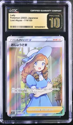 CGC Pristine 10 Japanese Pokemon Lady SR 114/100 S11: Lost Abyss Holo - Image 1
