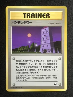 [LP] 1998 Pokemon Japanese Vending Series 3 (Green) Pokemon Tower Trainer - Image 1