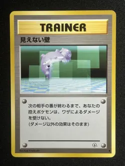 Transparent Walls Gym Challenge Japanese Lightly Played Vintage Pokemon 1999 - Image 1