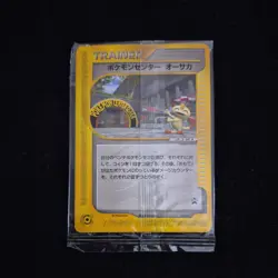 Pokemon Japanese - Pokemon Center Osaka - 020/P Promo Card With Coin (SEALED) - Image 1