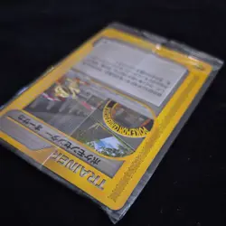 Pokemon Japanese - Pokemon Center Osaka - 020/P Promo Card With Coin (SEALED) - Image 5