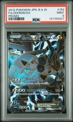 Zekrom EX 159/Bw-p 159/Bw-p Bw-P Promotional Cards Holo (Japanese) PSA 9 - Image 1