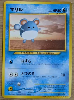 【NM】Marill Pokemon Card Japanese No.183 Old Back ANA Airlines From Japan - Image 1