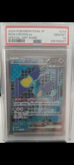 Pokemon TCG Iron Crown EX SAR 214/187 Terastal Festival PSA 10 - Image 4