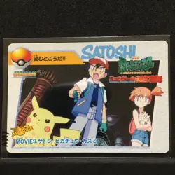 Pokemon Carddass Anime Collection Satoshi Misty Pikachu 1998 BANDAI - Image 1