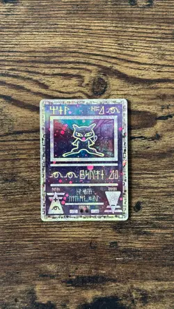 Pokemon Movie Promo Ancient Mew 1999/2000 Holo Full Art English MINT condition - Image 1