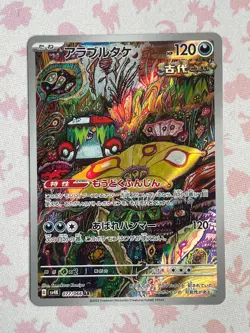 Brute Bonnet 077/066 sv4K AR Ancient Roar Japanese Pokemon Card - Image 1