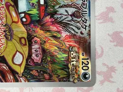 Brute Bonnet 077/066 sv4K AR Ancient Roar Japanese Pokemon Card - Image 2