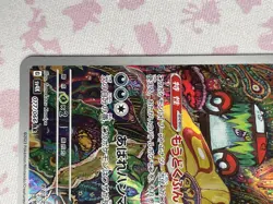 Brute Bonnet 077/066 sv4K AR Ancient Roar Japanese Pokemon Card - Image 5