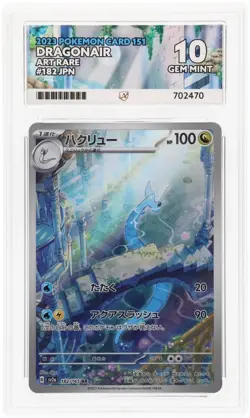 ACE 10 Dragonair 182/165 AR Japanese Pokemon Card Sv2a: 151 Holo NOT PSA - Image 1