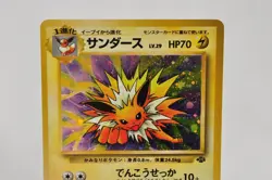 Pokemon card TCG Jolteon No.135 Holo Rare Old Back Jungle 1997 Japanese - Image 2