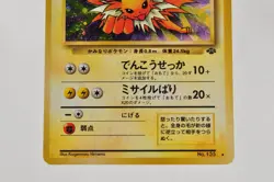 Pokemon card TCG Jolteon No.135 Holo Rare Old Back Jungle 1997 Japanese - Image 3